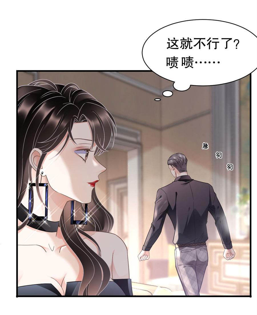 大小姐有什么坏心眼呢漫画下拉漫画,第8话 以一敌三2图