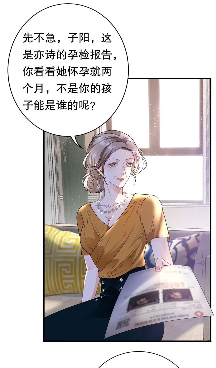 大小姐能有什么坏心眼呢漫画31漫画,第9话 谈判2图