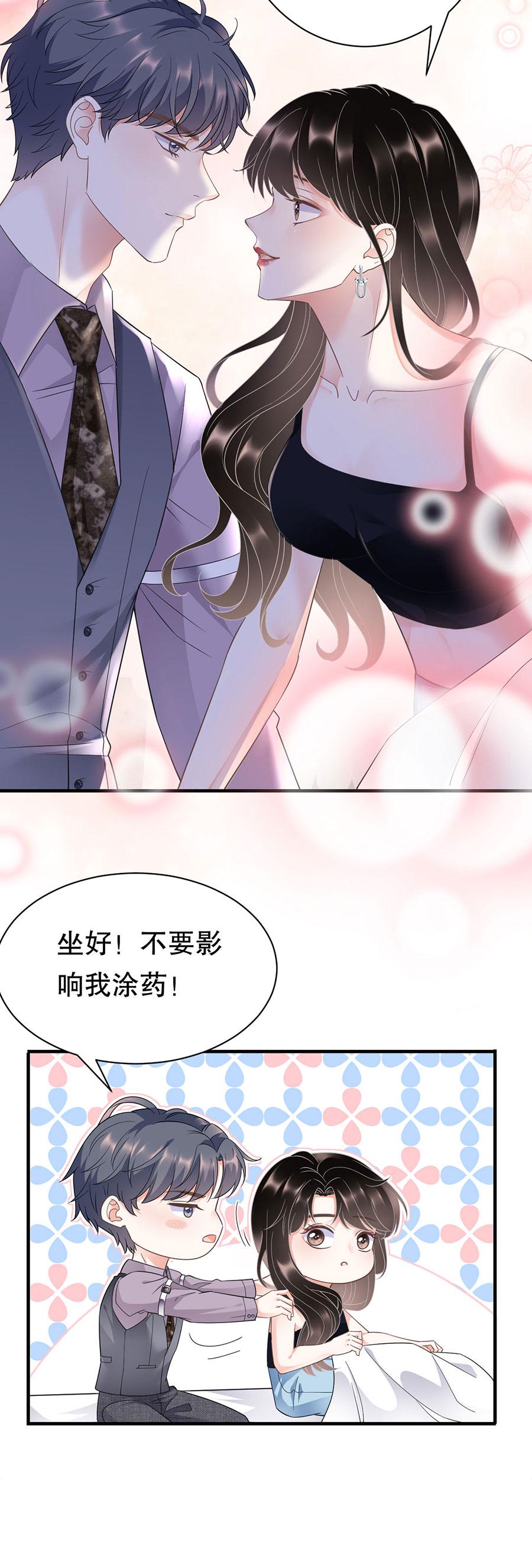 大小姐能有什么坏心眼了漫画免费漫画,第12话 视频威胁2图