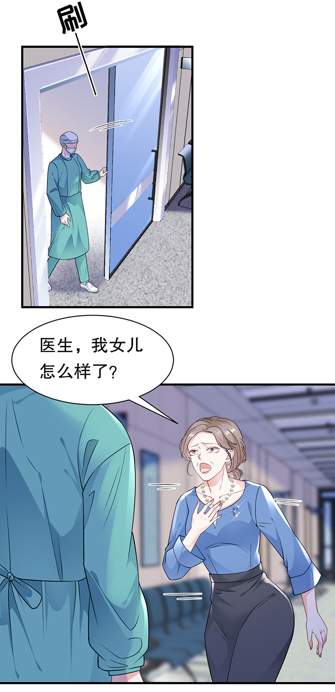 大小姐能有什么坏心眼呢27话漫画,第15话 我的女人1图