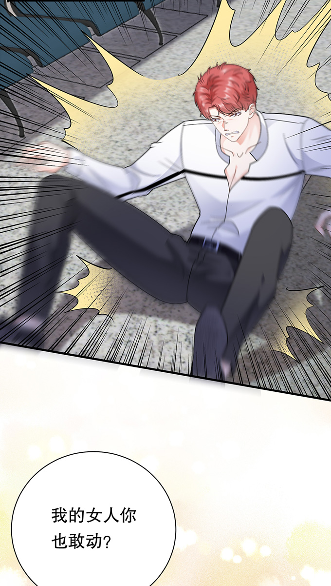 大小姐能有什么坏心眼呢动漫免费观看漫画,第15话 我的女人1图