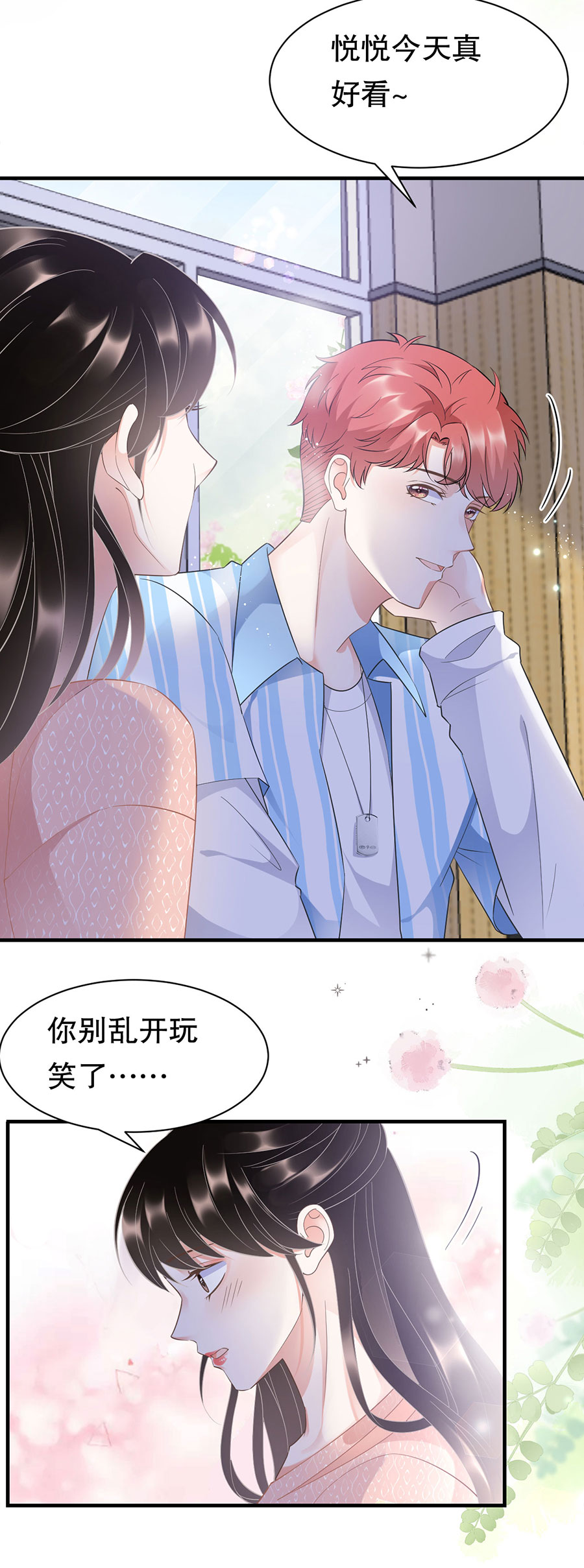 大小姐能有什么坏心眼呢免费观看漫画全集漫画,第10话 在线抓奸2图