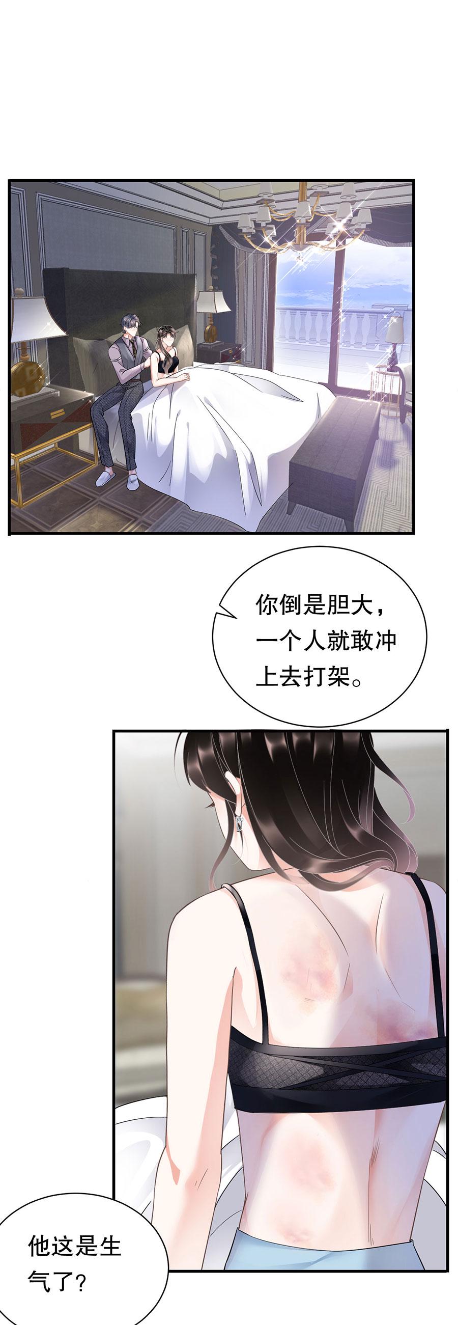 大小姐能有什么坏心眼呢小说名字漫画,第12话 视频威胁2图