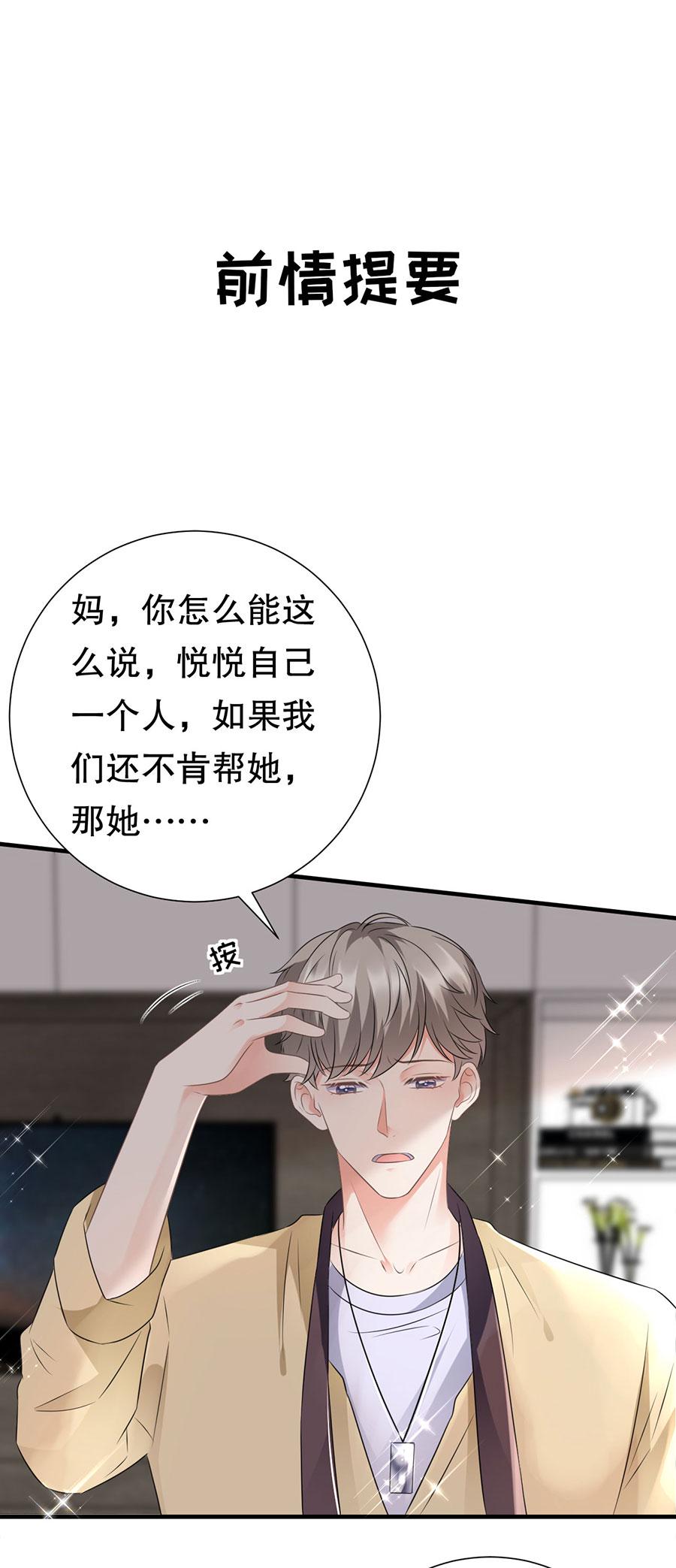 大小姐能有什么坏心眼漫画免费下拉式漫画,第6话 勇闯童家1图