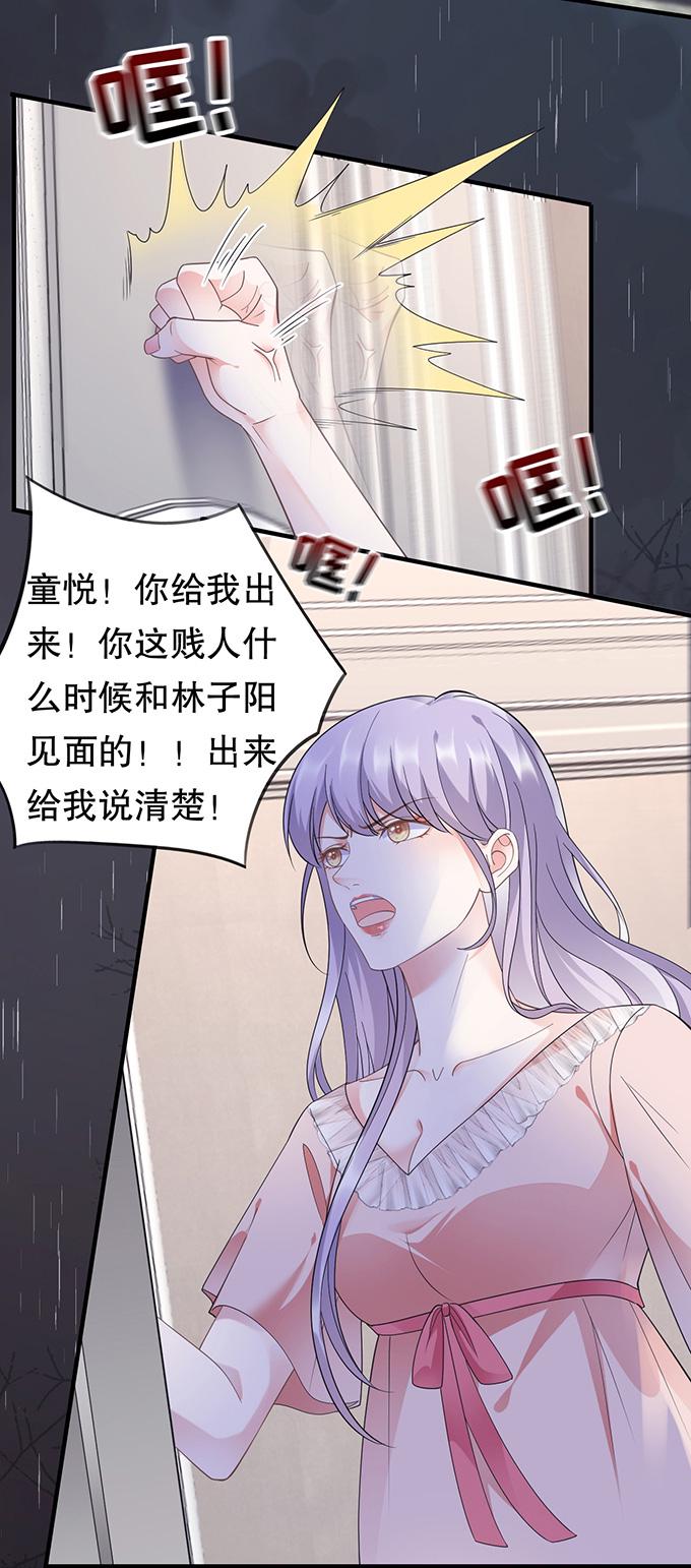 大小姐能有什么坏心眼呢小说全集漫画,第14话 有仇必报1图