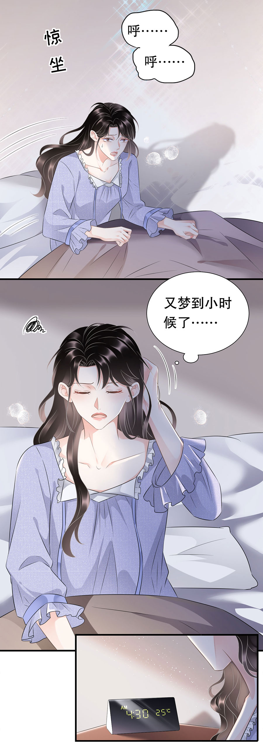 大小姐能有什么坏心眼呢动漫漫画,第6话 勇闯童家1图