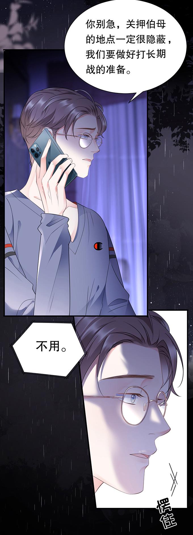 大小姐能有什么坏心眼呢免费漫画下拉式漫画星球漫画,第14话 有仇必报1图