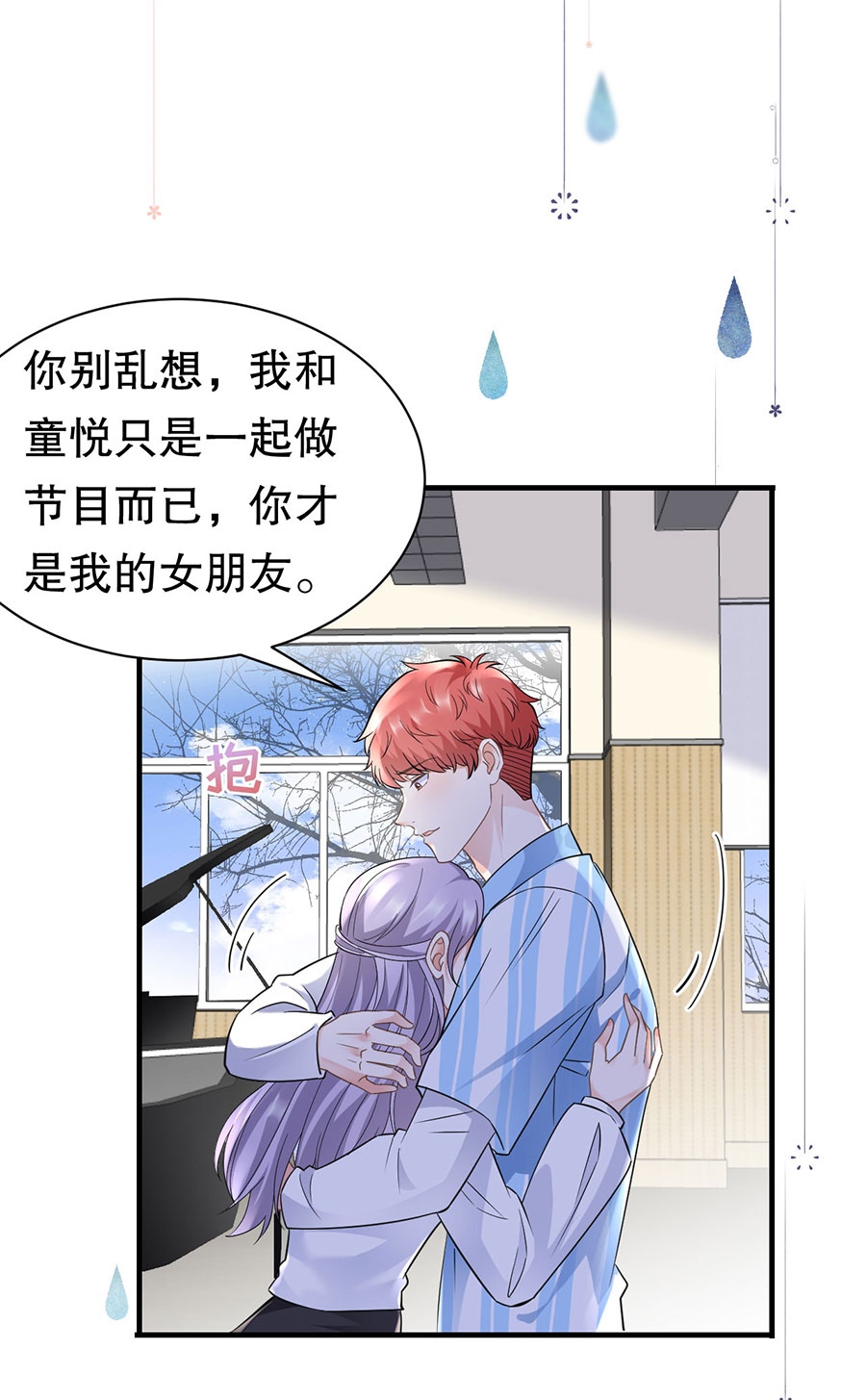 大小姐能有什么坏心眼呢免费漫画在线看漫画漫画,第10话 在线抓奸1图