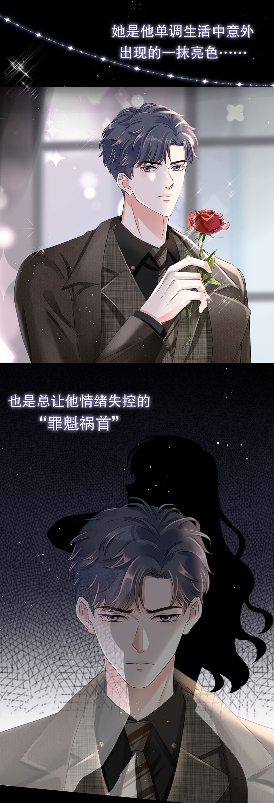 大小姐能有什么坏心眼呢图片漫画,预告2图