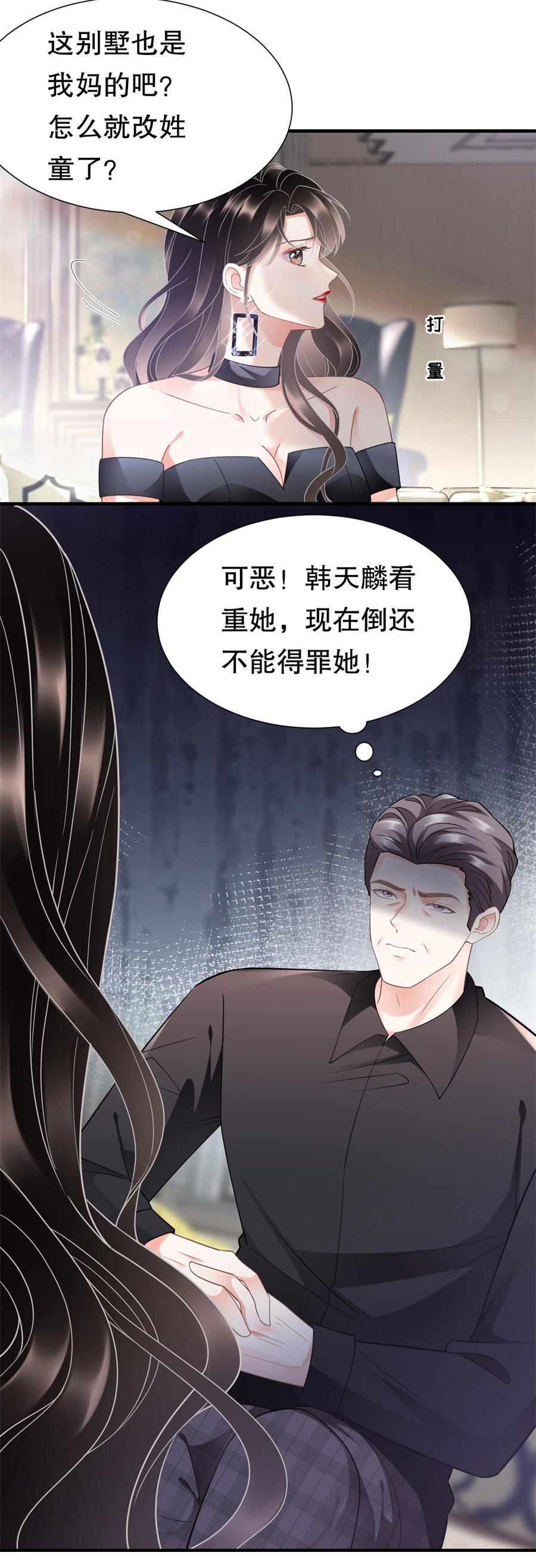 大小姐能有什么坏心眼呢免费漫画下拉式漫画星球漫画,第8话 以一敌三2图