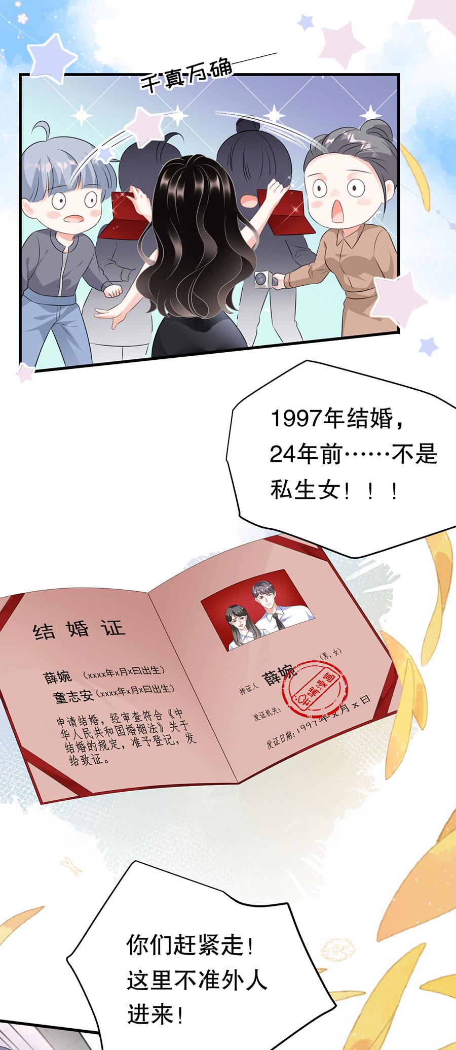 大小姐能有什么坏心眼呢免费观看漫画,第7话 讨债1图