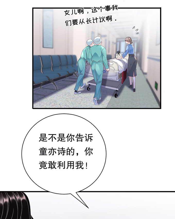 大小姐能有什么坏心眼呢动漫免费观看漫画,第15话 我的女人2图