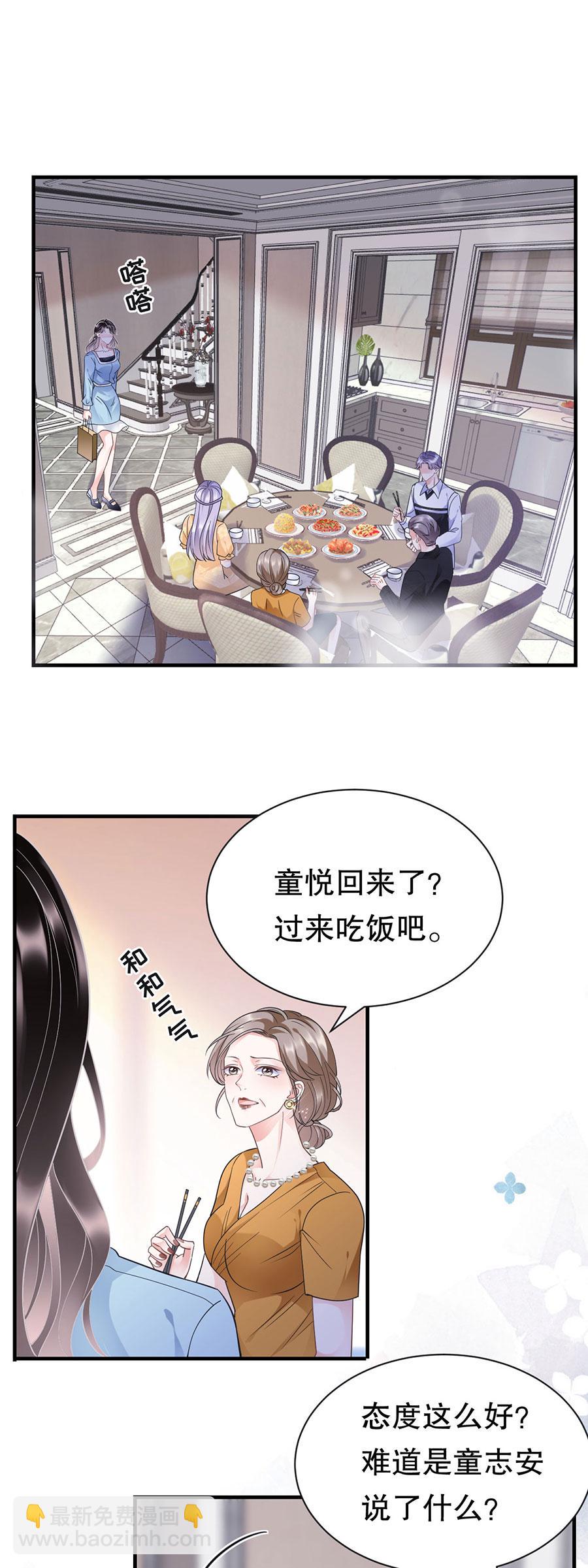 大小姐能有什么坏心眼了漫画免费漫画,第12话 视频威胁1图