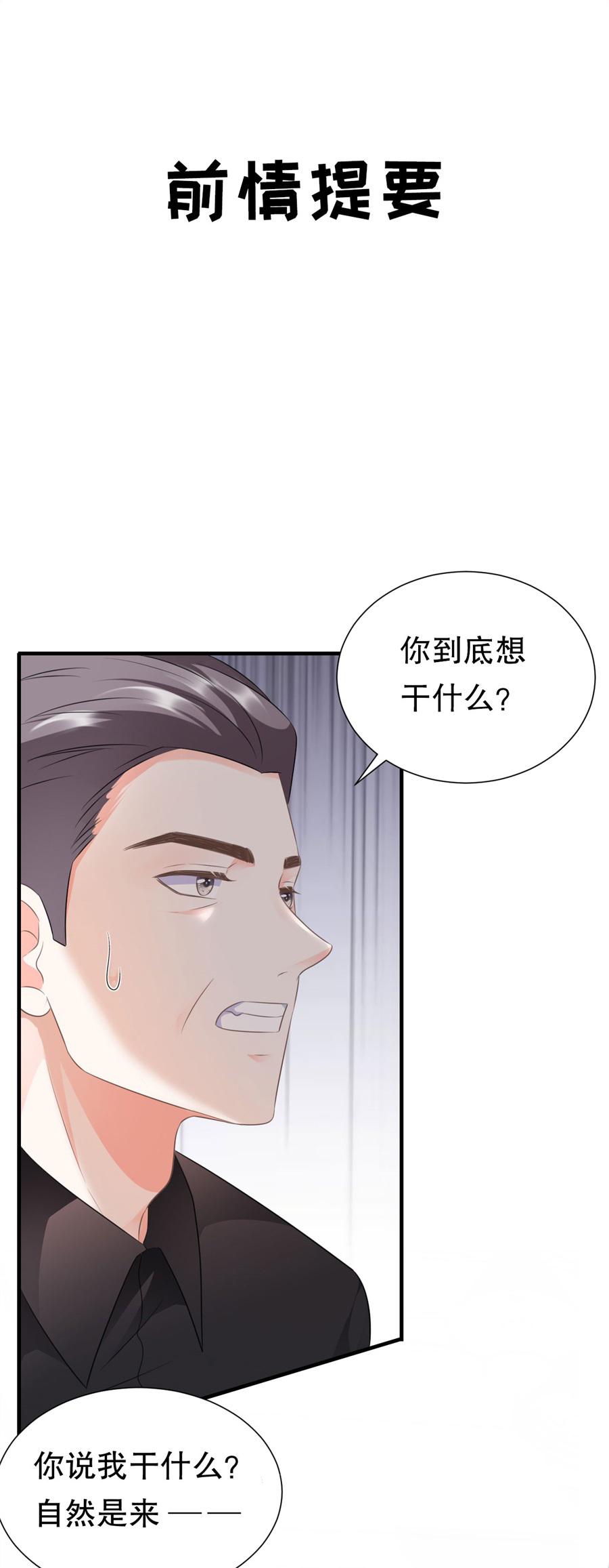 大小姐能有什么坏心眼视频漫画,第8话 以一敌三1图