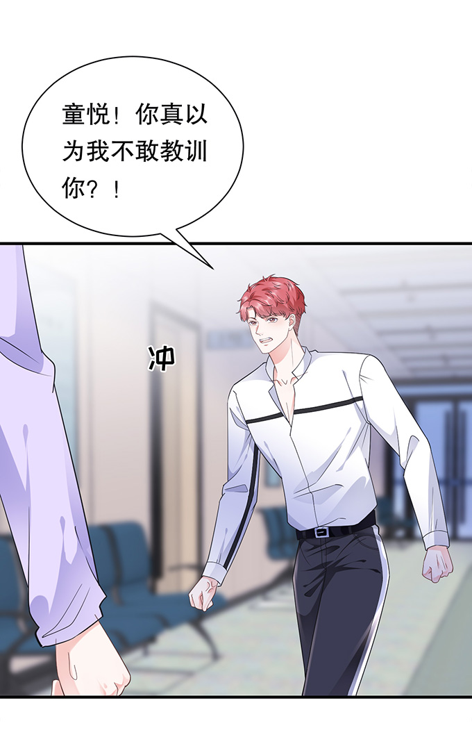 大小姐能有什么坏心眼呢动漫免费观看漫画,第15话 我的女人1图