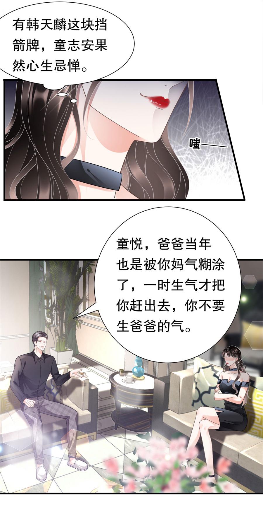 大小姐能有什么坏心眼呢免费阅读全集漫画,第8话 以一敌三1图