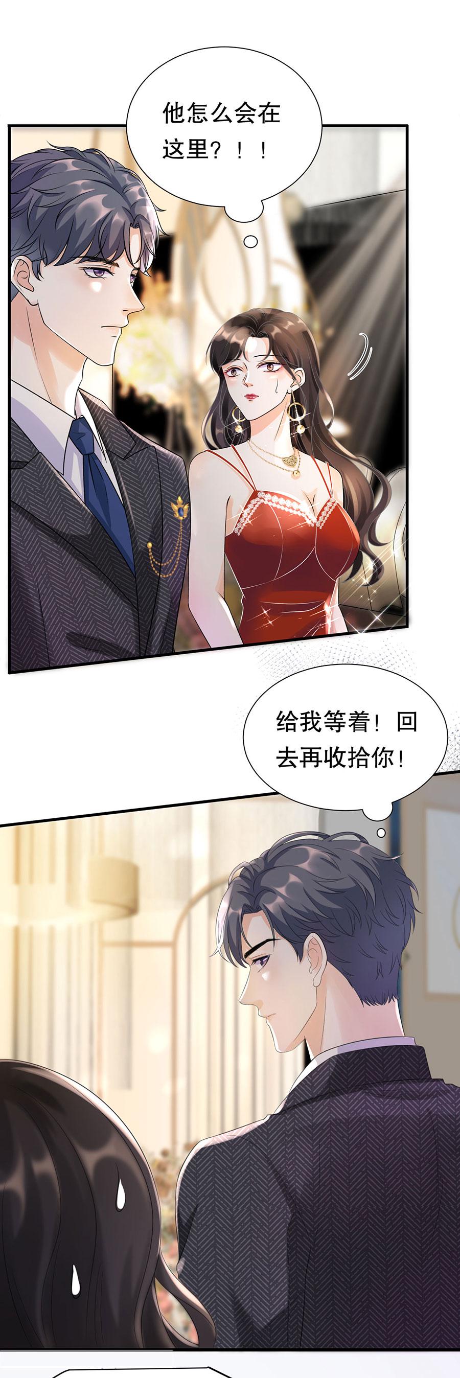 大小姐能有什么坏心眼漫画漫画,第3话 身体力行的谢他1图