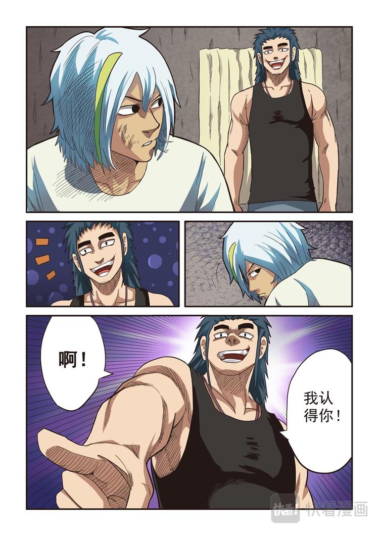 幻想国旗漫画,第七话2图