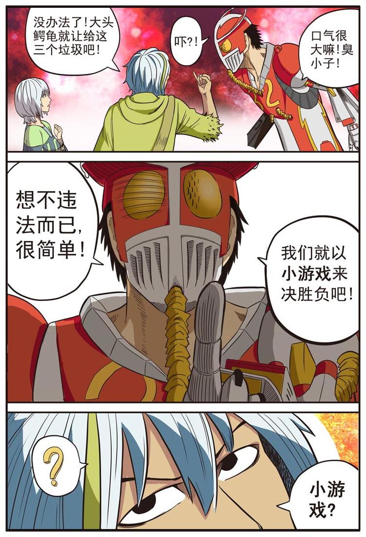 幻想国物语可可利亚王国漫画,第十四话2图