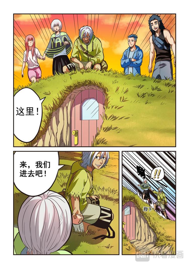 幻想三国志漫画,第九话2图