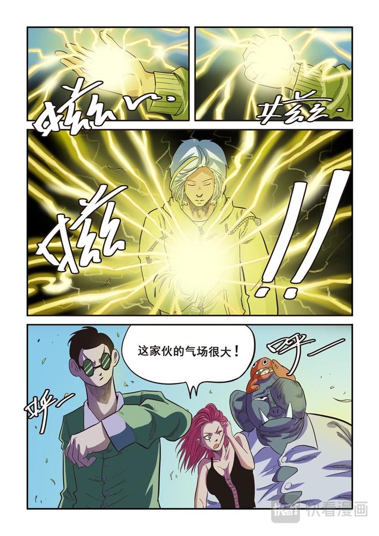 幻想国度找茬漫画,第二话1图