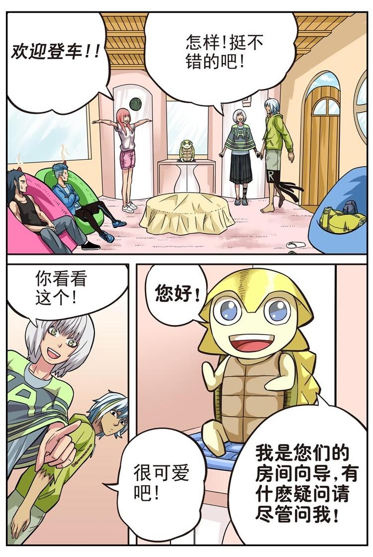 幻想国度我的世界漫画,第十九话2图