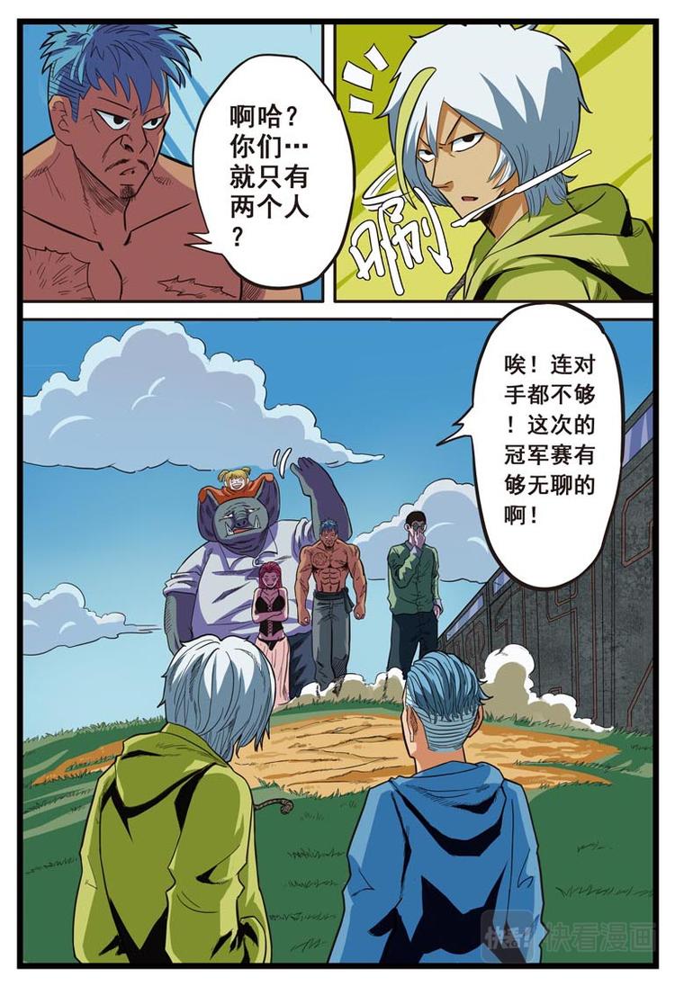 幻想国度算分网站漫画,第一话1图