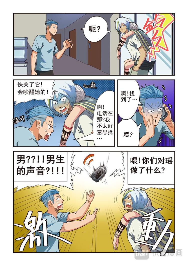 幻想国度steam漫画,第三话1图