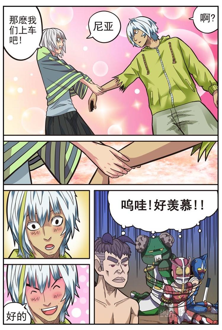 幻想国度我的世界漫画,第十九话1图