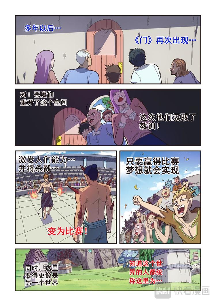 幻想国度算分漫画,第五话2图