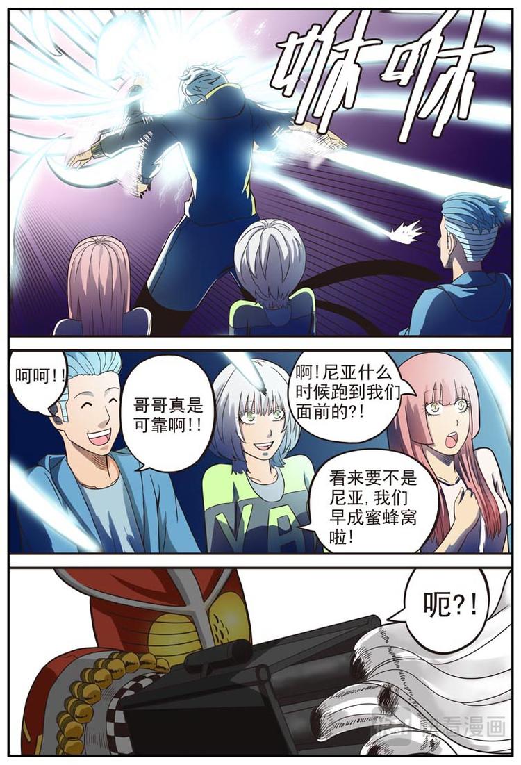 幻想国度电影漫画,第十七话2图