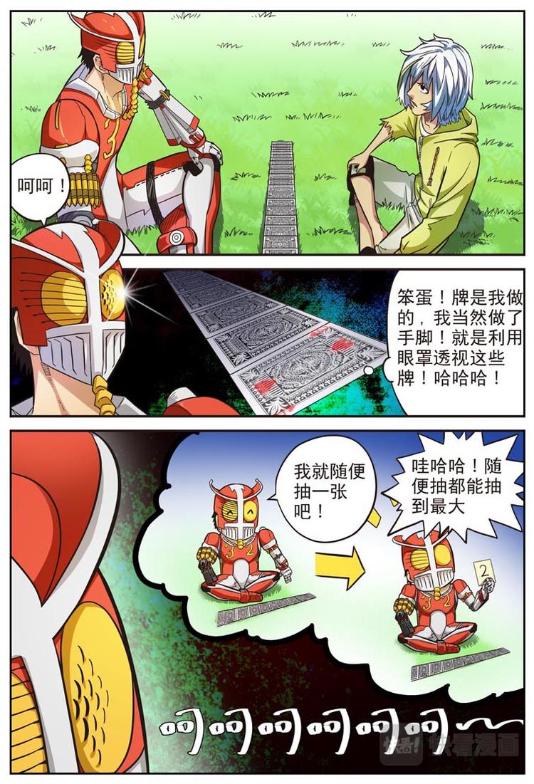 幻想国旗漫画,第十七话1图