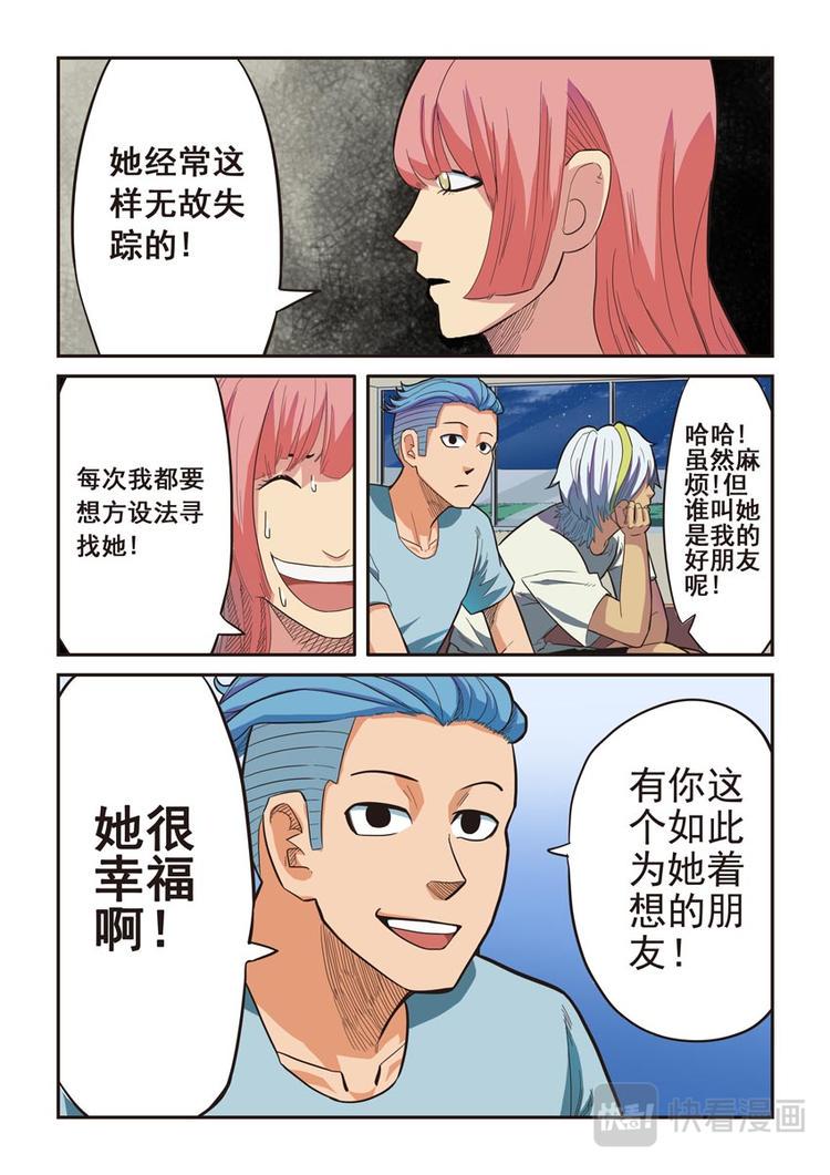 幻想国度steam漫画,第三话1图