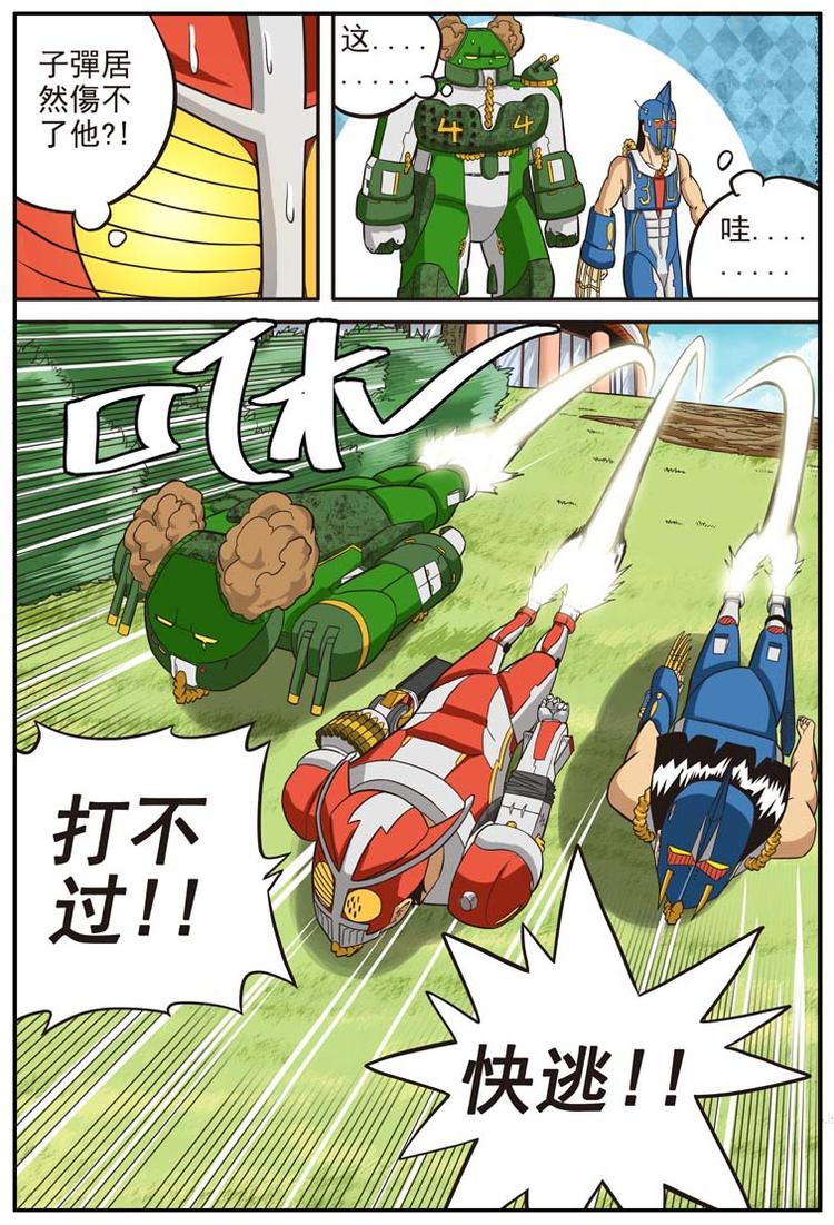 幻想国度所有卡牌漫画,第十七话2图