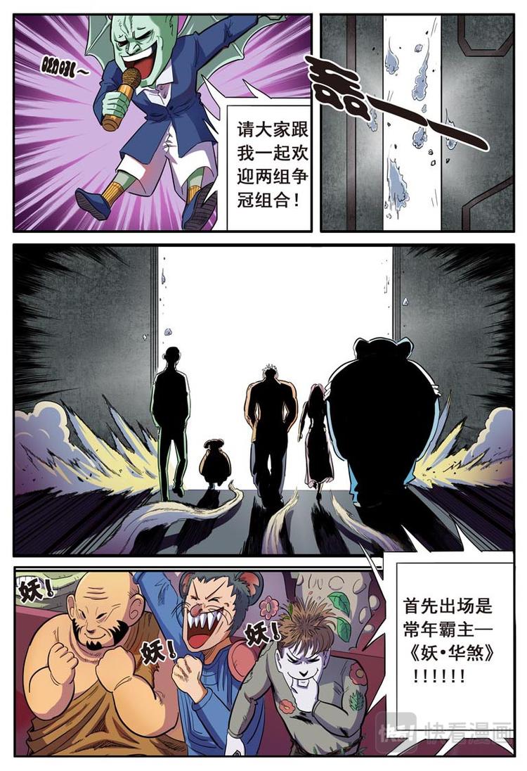 幻想国度找茬漫画,第一话1图