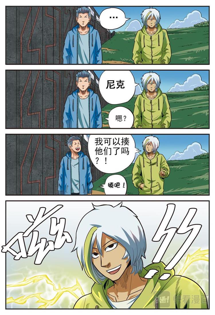 幻想国度算分网站漫画,第一话1图