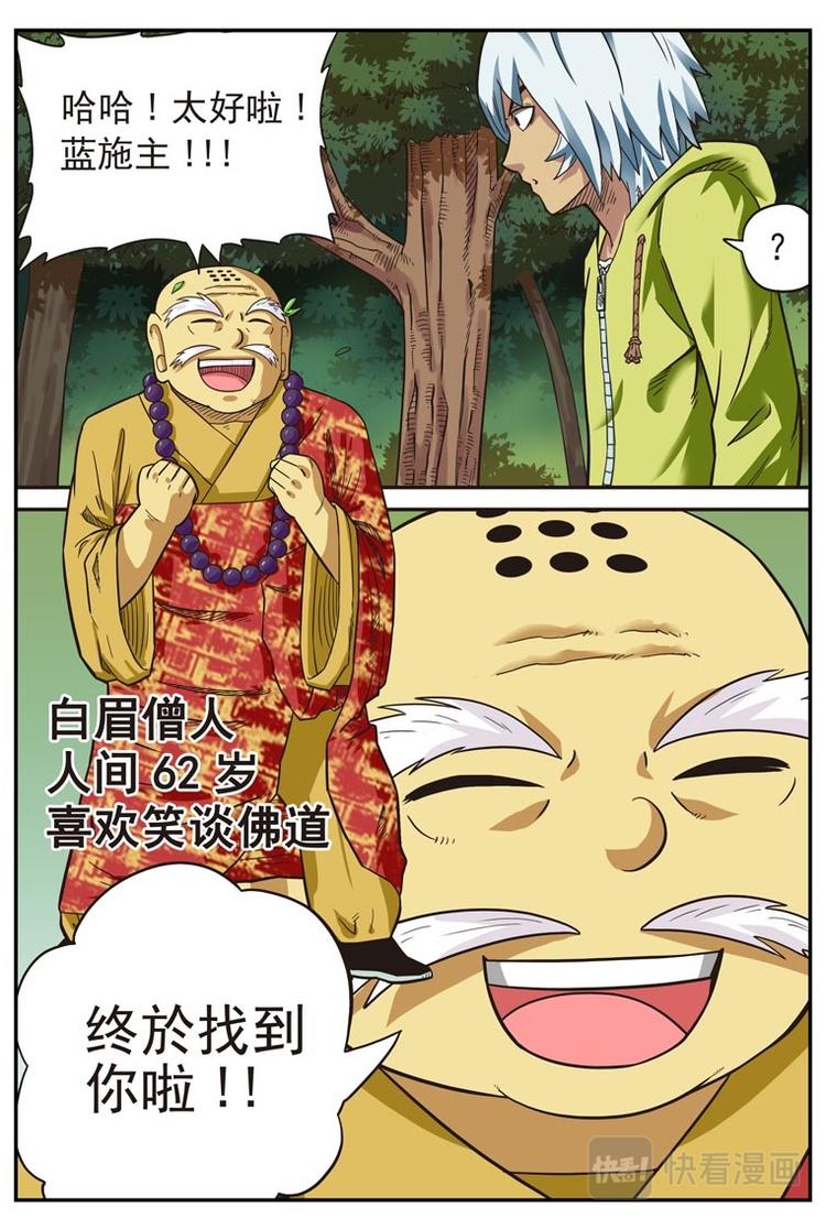 幻想国度steam漫画,第十九话2图