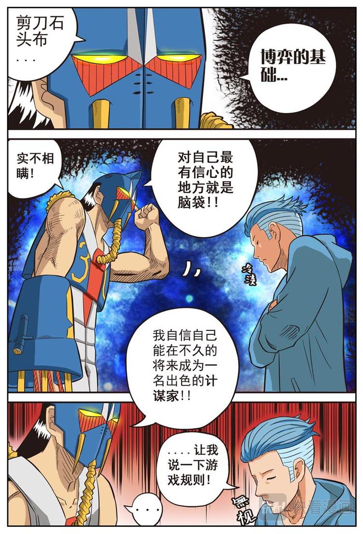 幻想国度2漫画,第十五话1图