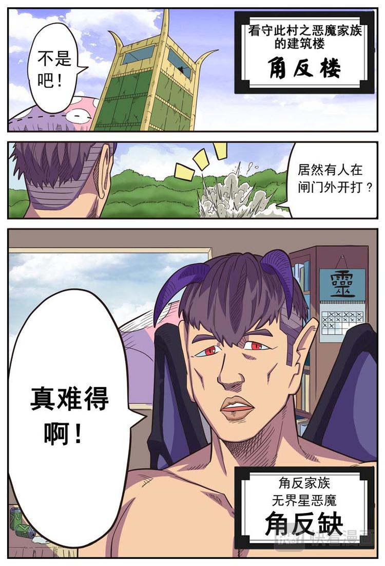 幻想国度算分网站漫画,第十一话2图