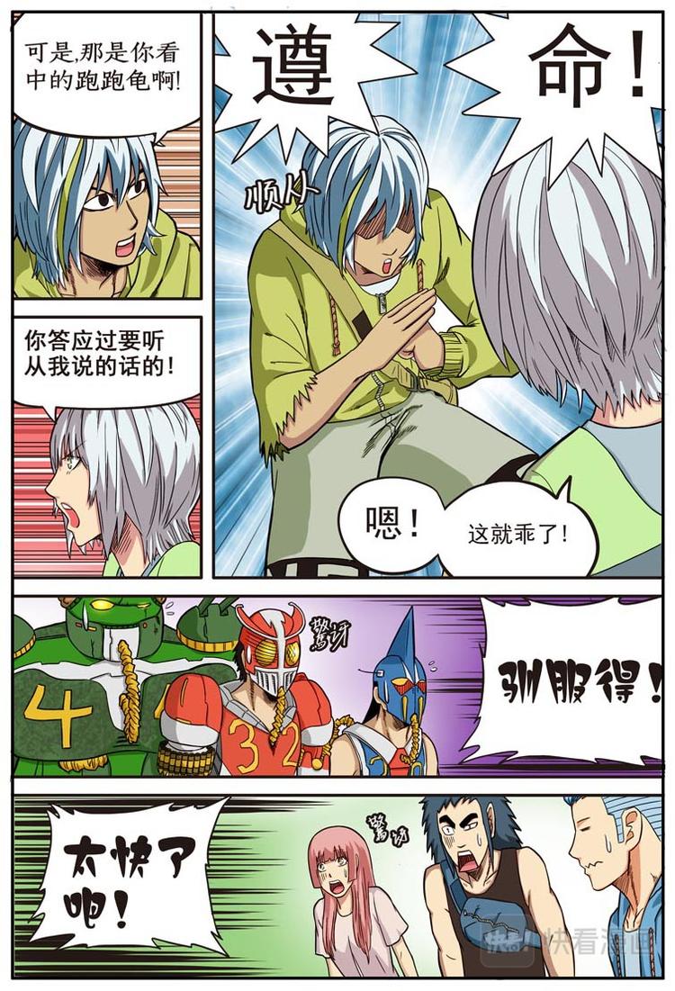 幻想国物语可可利亚王国漫画,第十四话1图