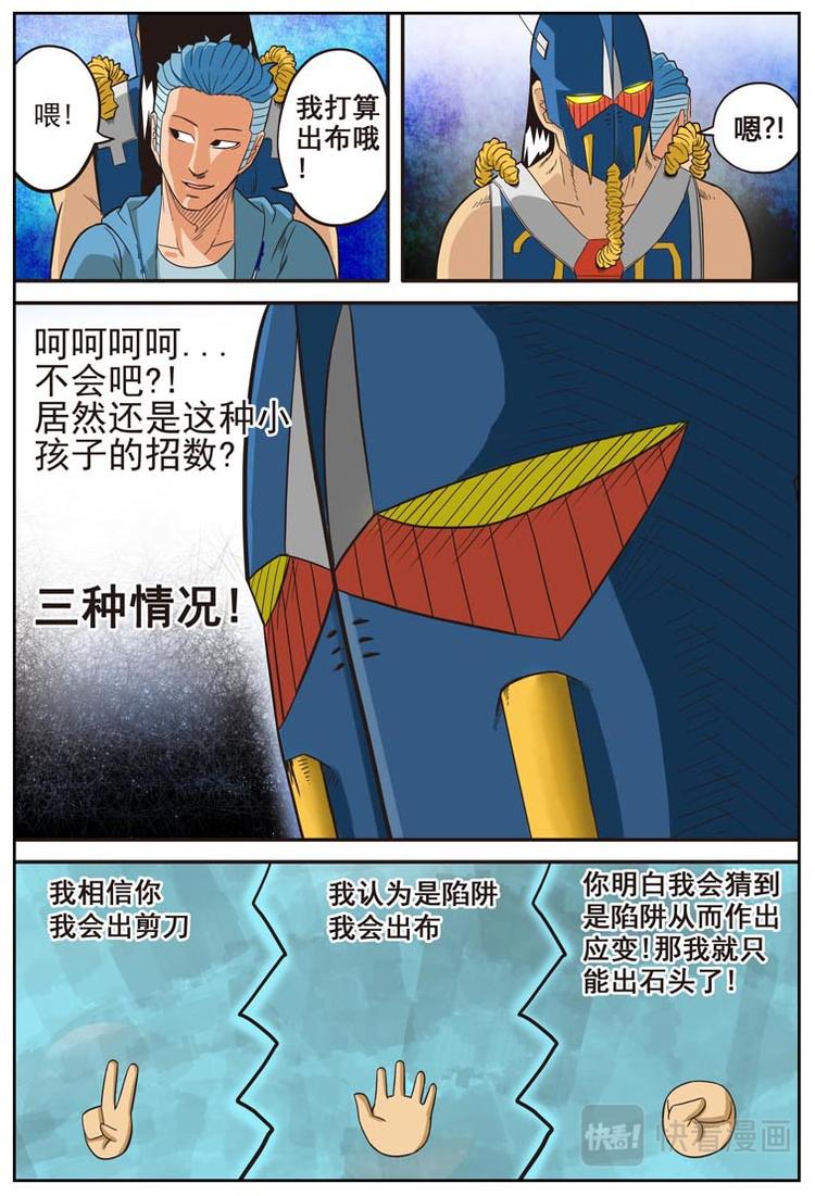 幻想国度漫画漫画,第十五话1图