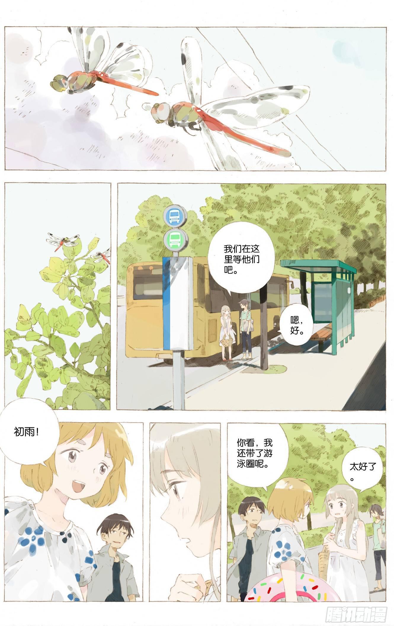 她他映漾小说免费阅读漫画,第四话（下）2图