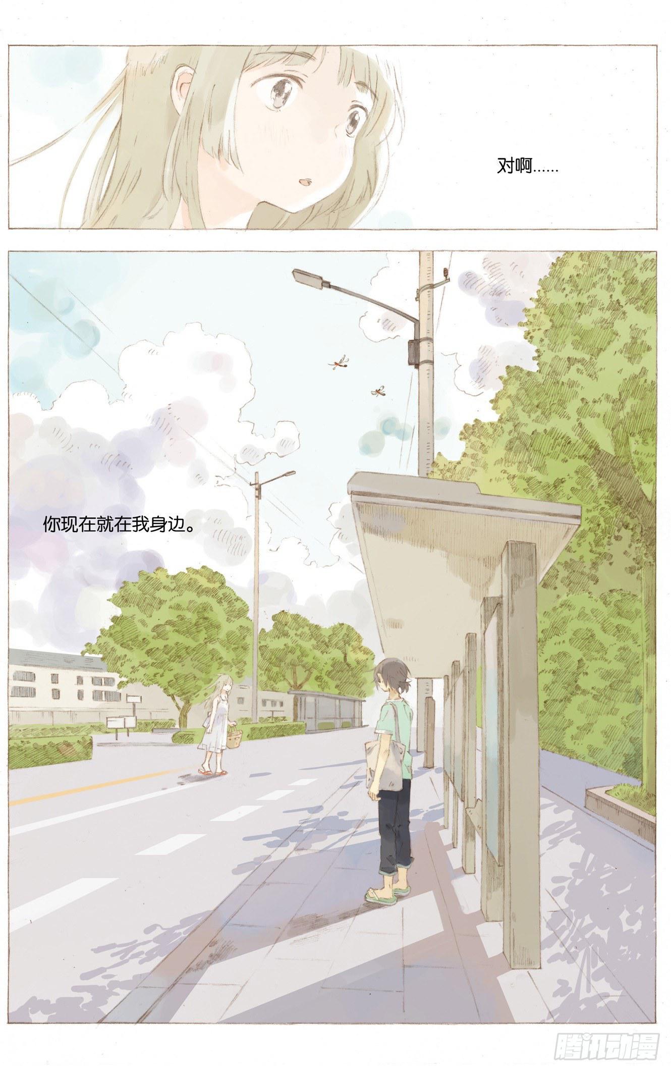 她他小说txt漫画,第四话（下）2图