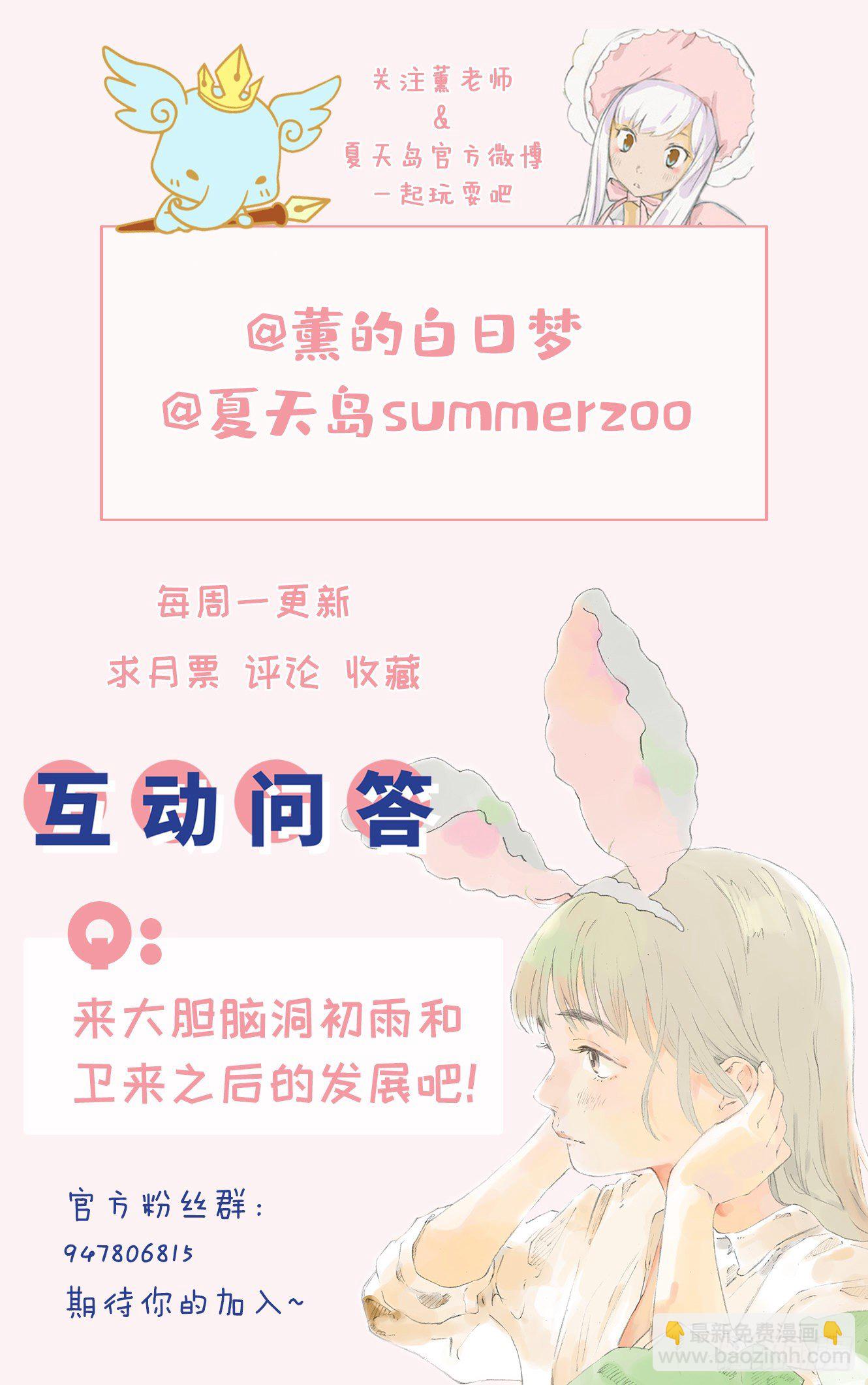 她他追剧漫画,第十二话（上）1图