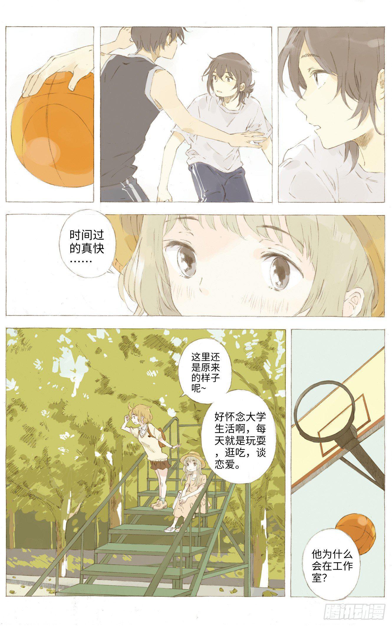 她他（彼女と彼）漫画,第二话1图