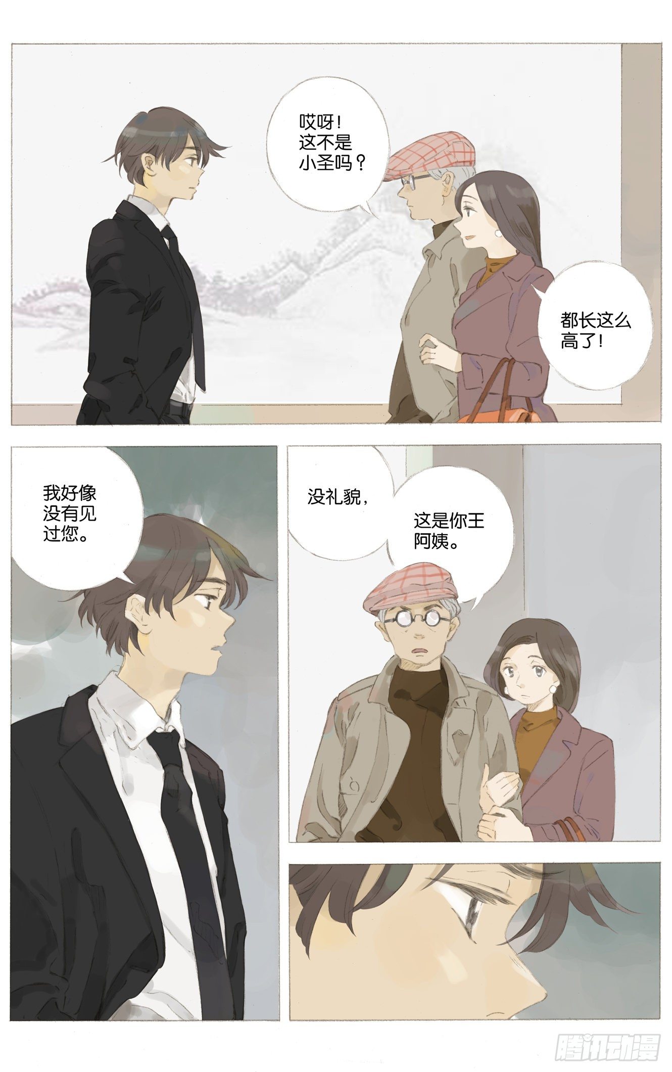 她他（彼女と彼）漫画,第二十三话（下）1图