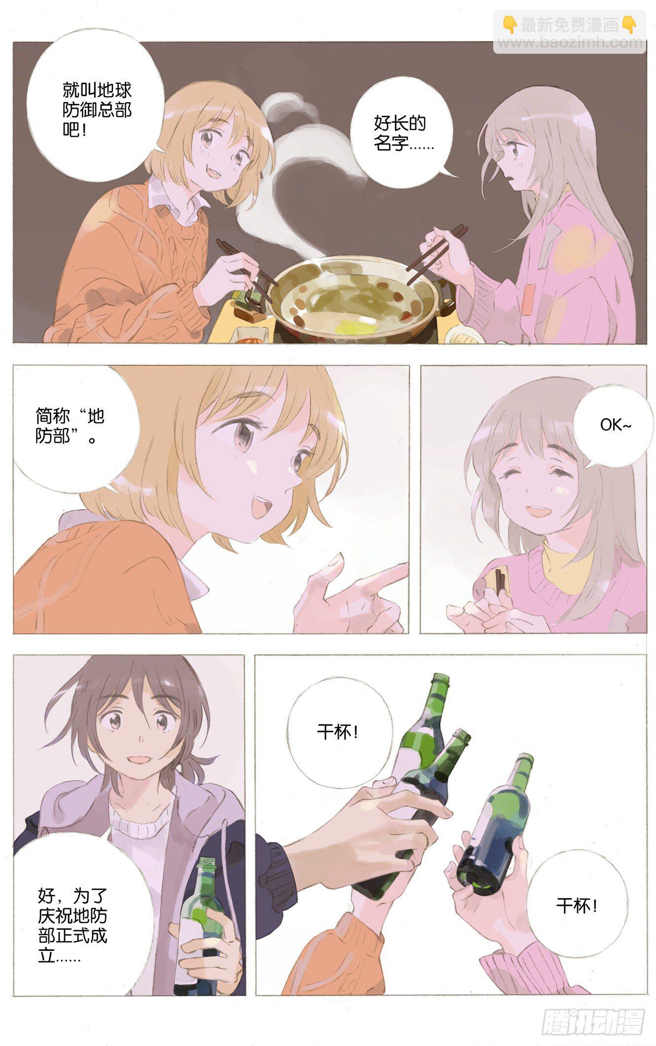 她他换装自拍体验馆漫画,第二十四话（上）2图