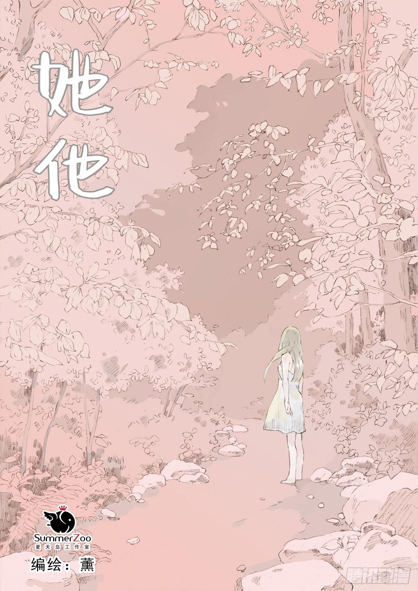 她他追剧漫画,第一话2图