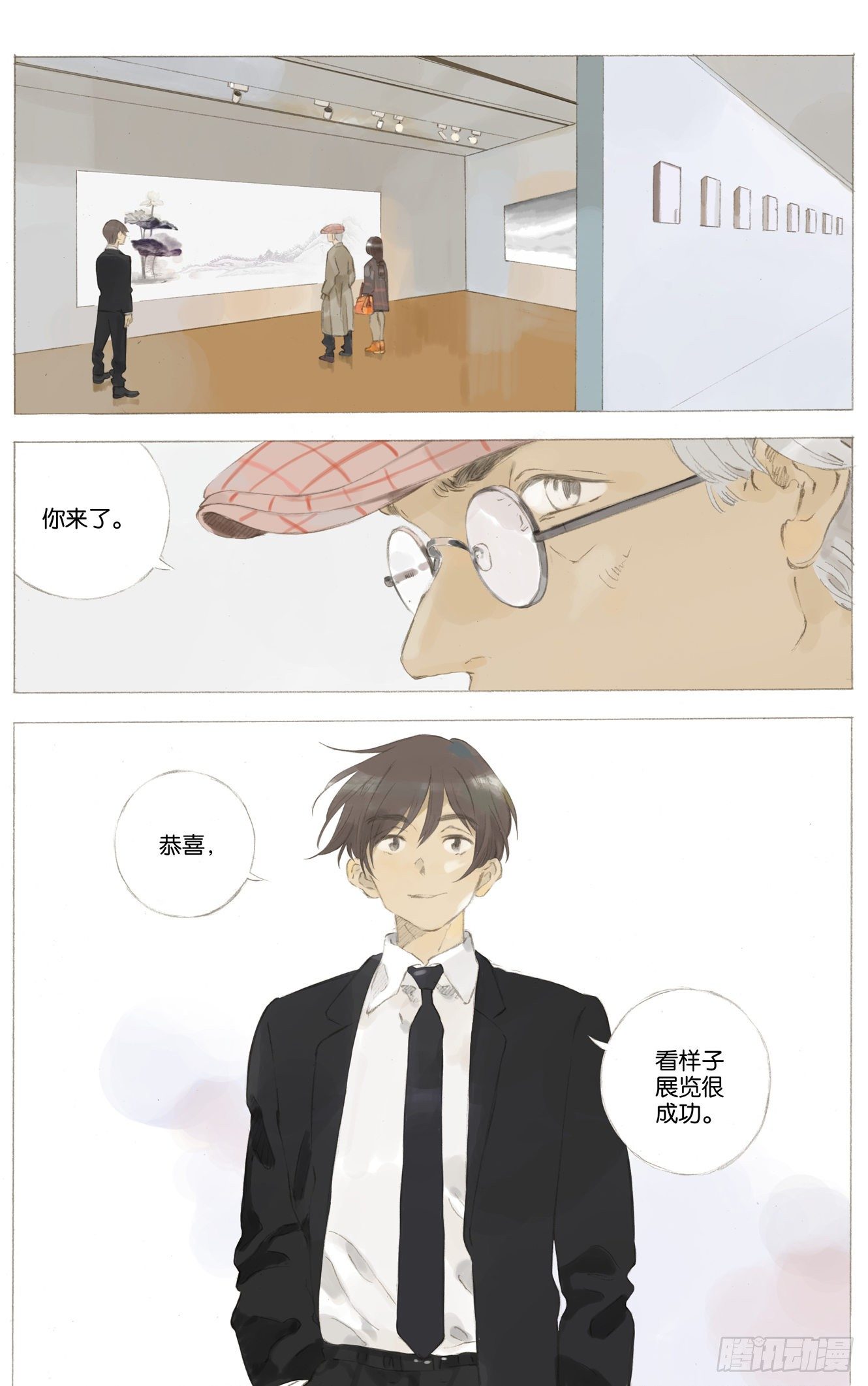 她他映漾小说全文免费阅读漫画,第二十三话（下）2图