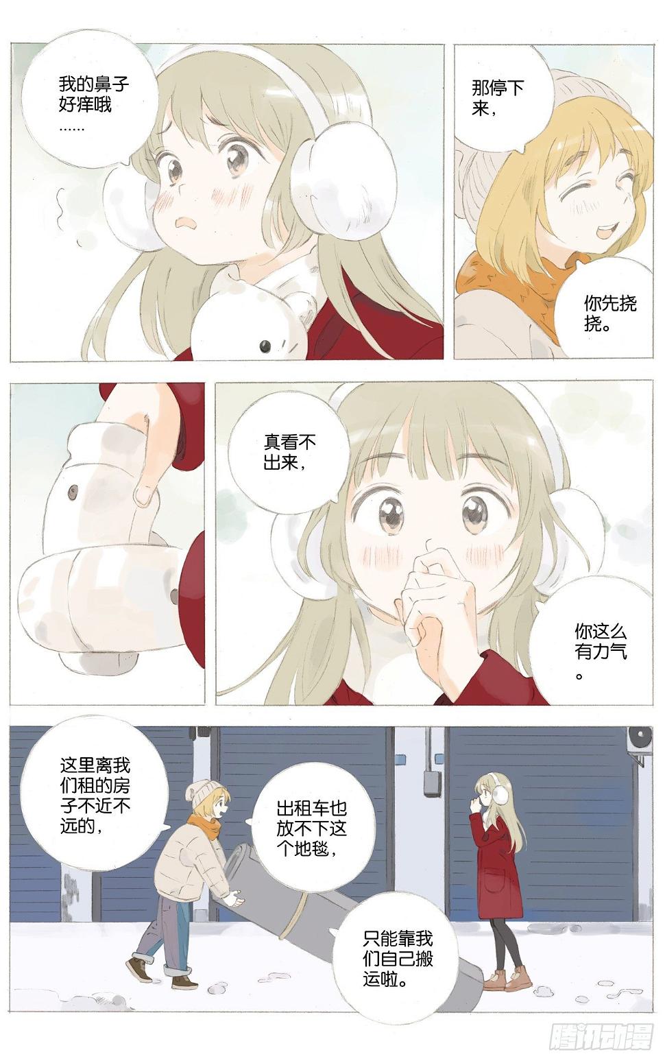 她他发艺漫画,第二十一话（下）2图